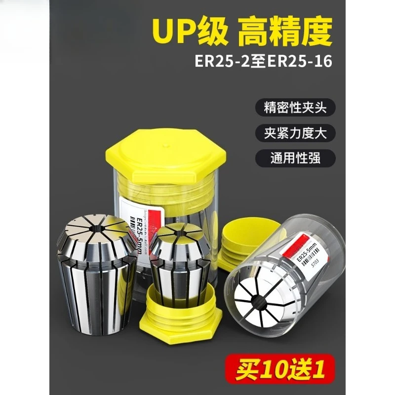

High Precision ER25 Collet, Clamping Range 1-16mm, CNC Engraving Machine Spring Chuck Tool Holder Clamp