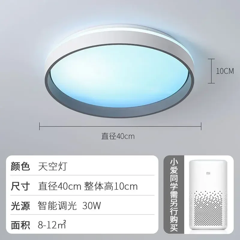 Smart sky light Bedroom study full spectrum blue sky clear sky ceiling light Access to mi home app mijia mesh Wireless version