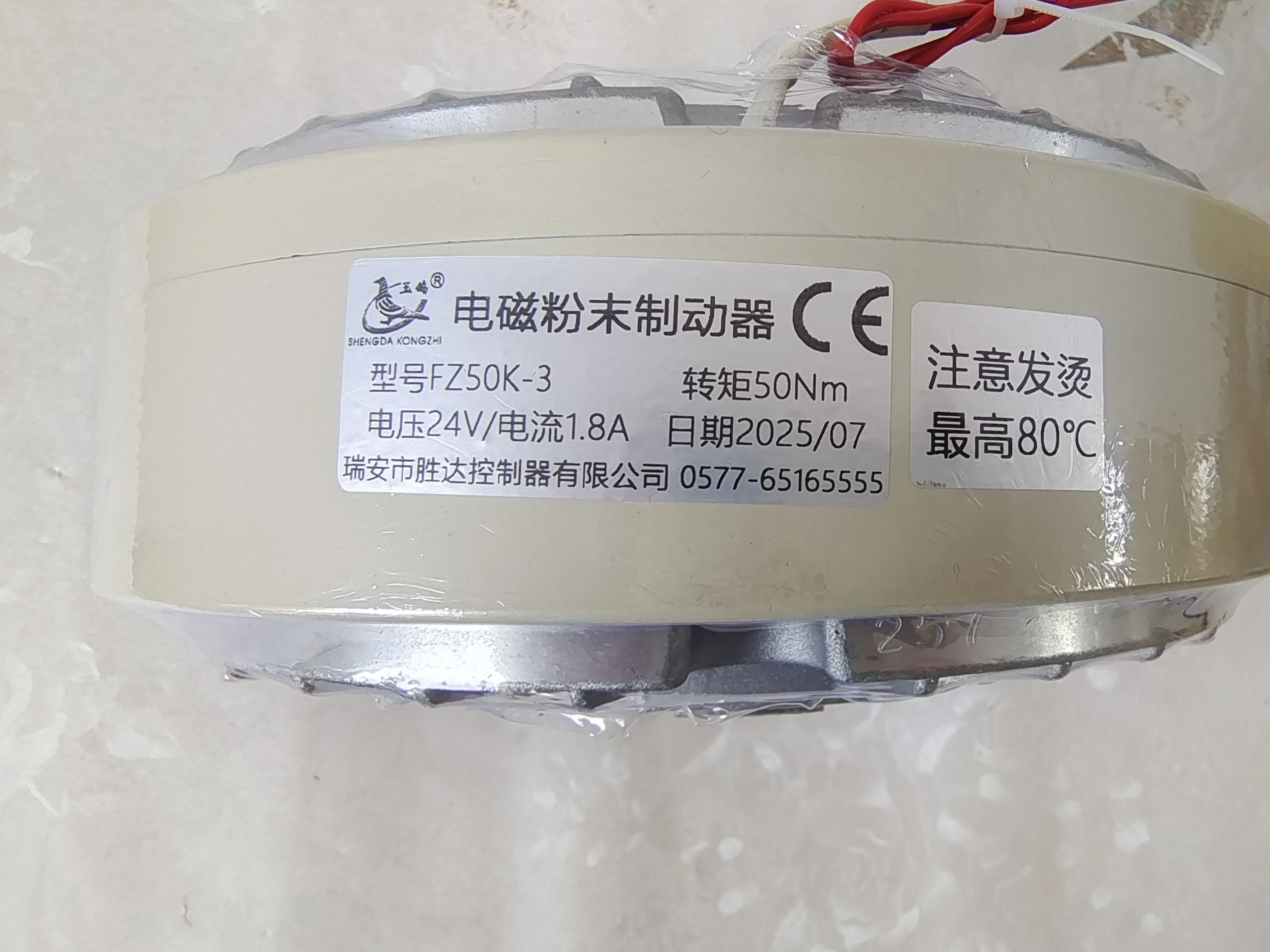 SHENGDA FZ50K-3-gaats magnetische poederrem voor het maken van zakken 100% origineel en nieuw