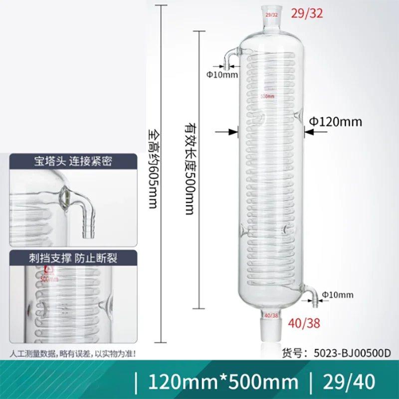 Serpentine condenser tube cooling tube condenser tube distillation device high temperature resistant glass