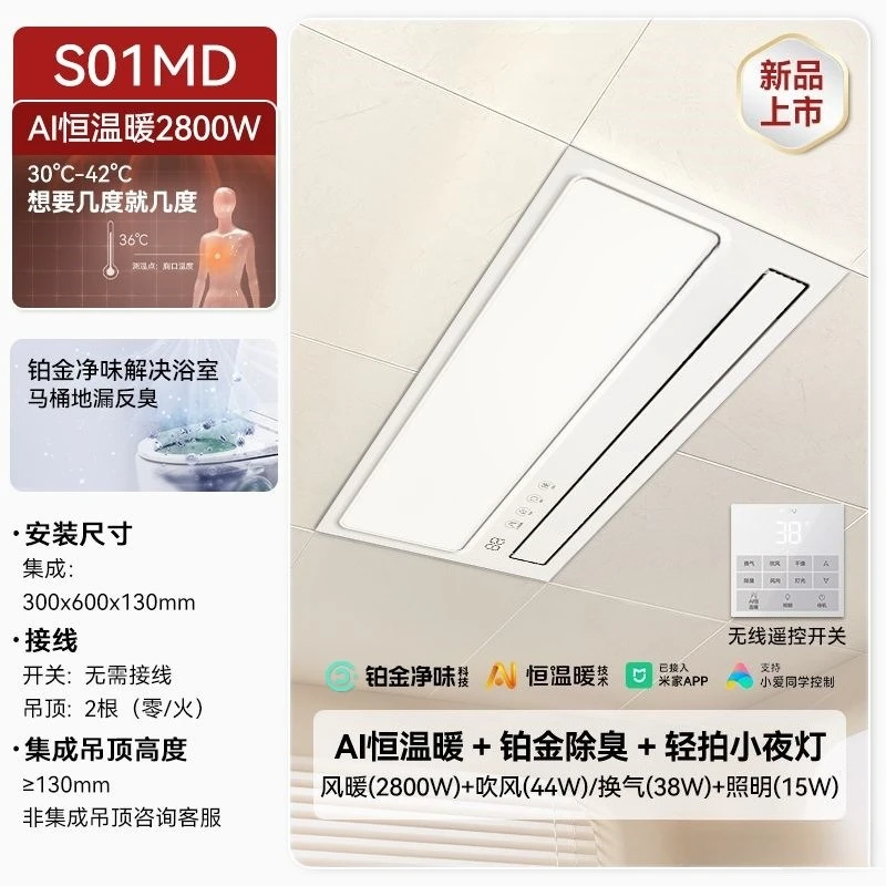 Air fan lighting integrated bathroom, bathroom heating integrated ceiling heater