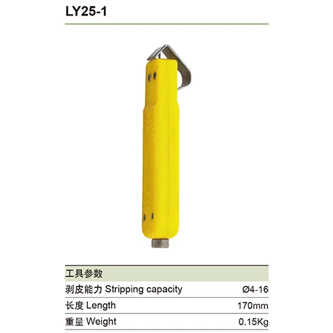 LY25-1 LY25-2 LY25-3 LY25-4 LY25-5 Cable Stripper for stripping cables diameter 4-28mm wire stripper Cable Yellow FASEN