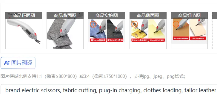brand electric scissors, fabric cutting, plug-in charging, clothes loading, tailor leather cutting machine, small artifact