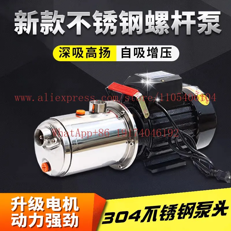 Stainless steel household self-priming pump, tap water booster automatic screw well pump