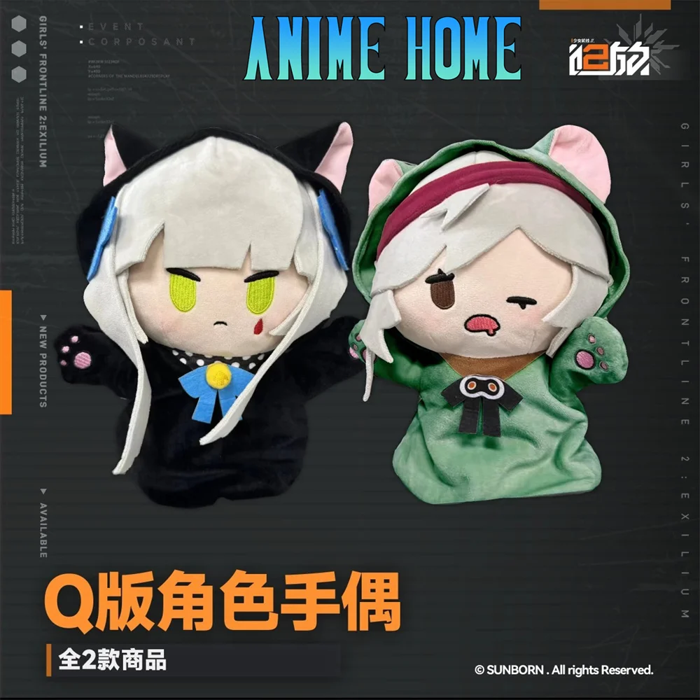 

Official Original Game Girls Frontline 2: Exilium HK416 Klukai G11 Mechty 25cm Hand Puppet Doll Toy Stuffed Anime Cosplay Cute