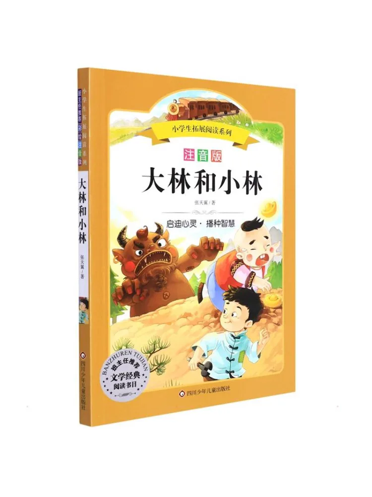 Book-Winshare Série de lecture étendue pour l'école primaire Dalin et Xiaolin, nouvelle édition