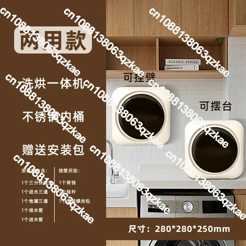 Fully automatic drum underwear washing machine, mini elution and drying integrated small