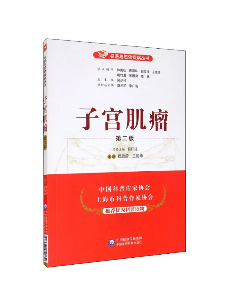 

Book-Winshare Uterine Musphor 2nd Edition