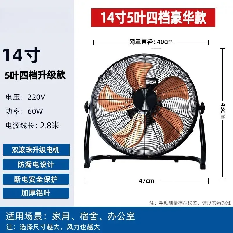 Household 16 Inch, Industrial Electric Fan, Wind High Power Floor Fan, Commercial Desktop Climbing Fan, Floor Fan