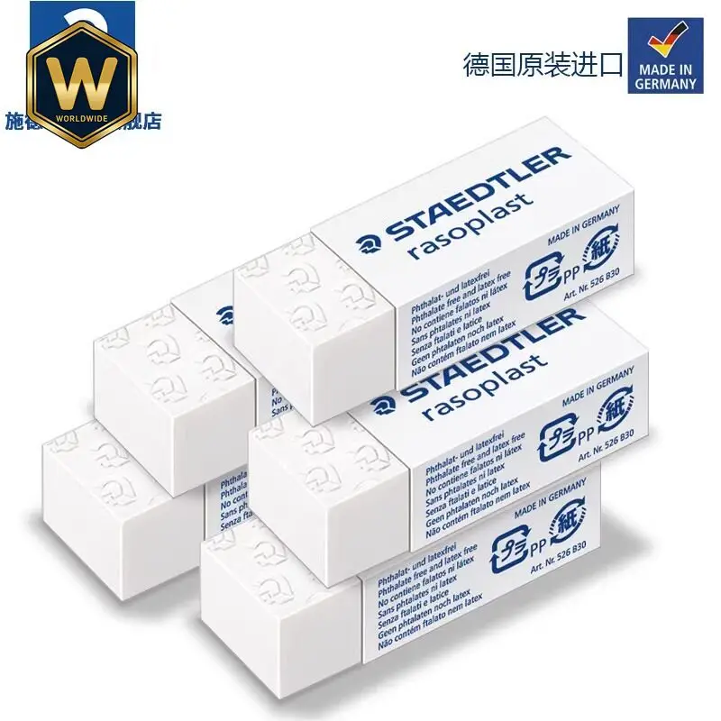 

Ластик STAEDTLER 526 B20/B30/B40 белый для студентов, чистое стирание без крошек