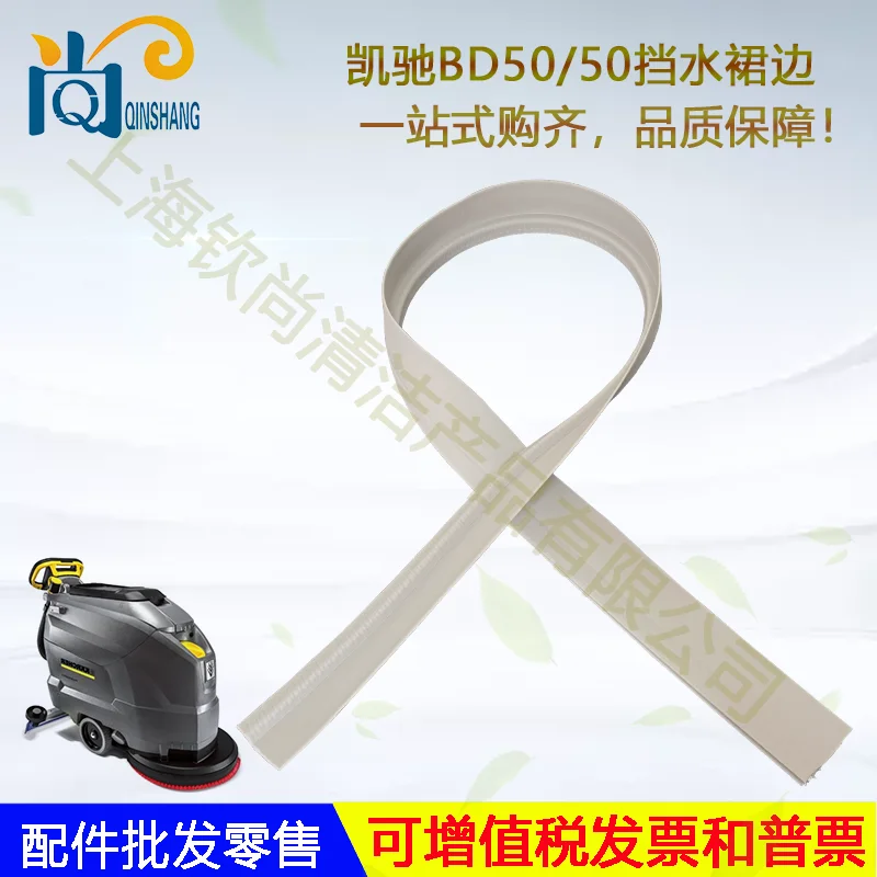 Karcher BD50/50 Floor Scrubber Accessories Water Absorbing Tape Charger Brush Disc Needle Disc Wheel