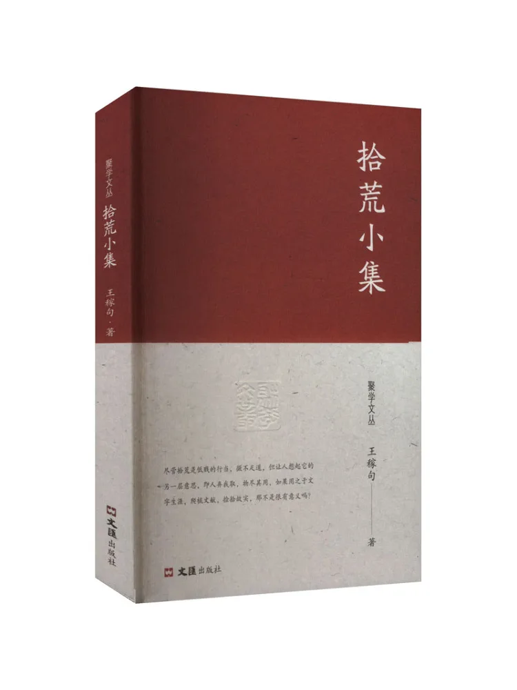 

Книга-Winshare Scavenger's Collection