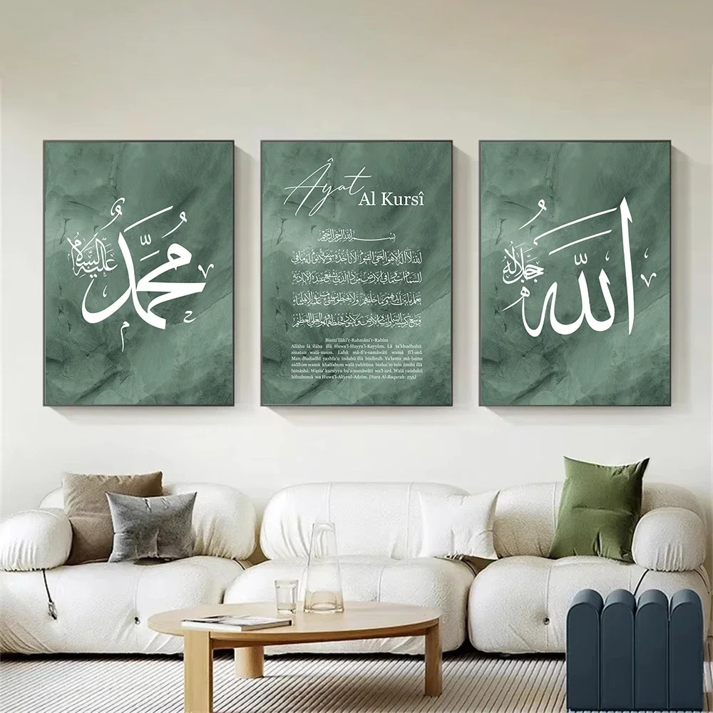 

Ayat Al Kursi Quran Calligraphy Posters Islamic Green Abstract Wall Art Canvas Painting Print Pictures Living Room Home Decor