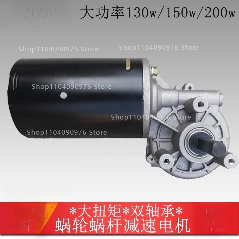 

12V 24V Double bearing 150w 200w worm gear reducer motor high power