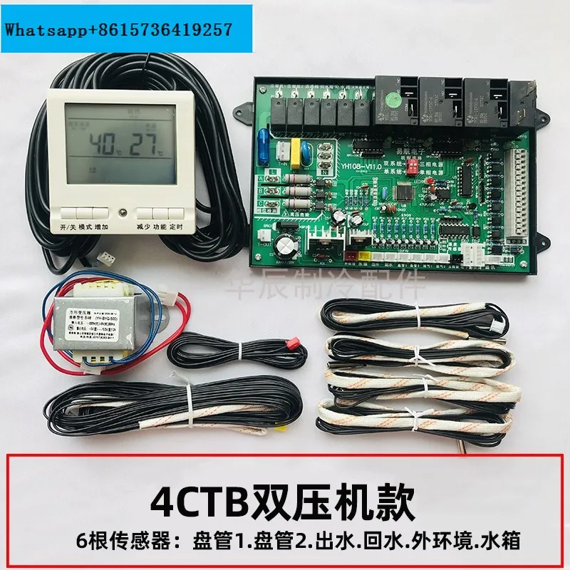 

Commercial Air Source Water Heater Controller Heat Pump Control Board Full Set of Electronic Control Computer Board