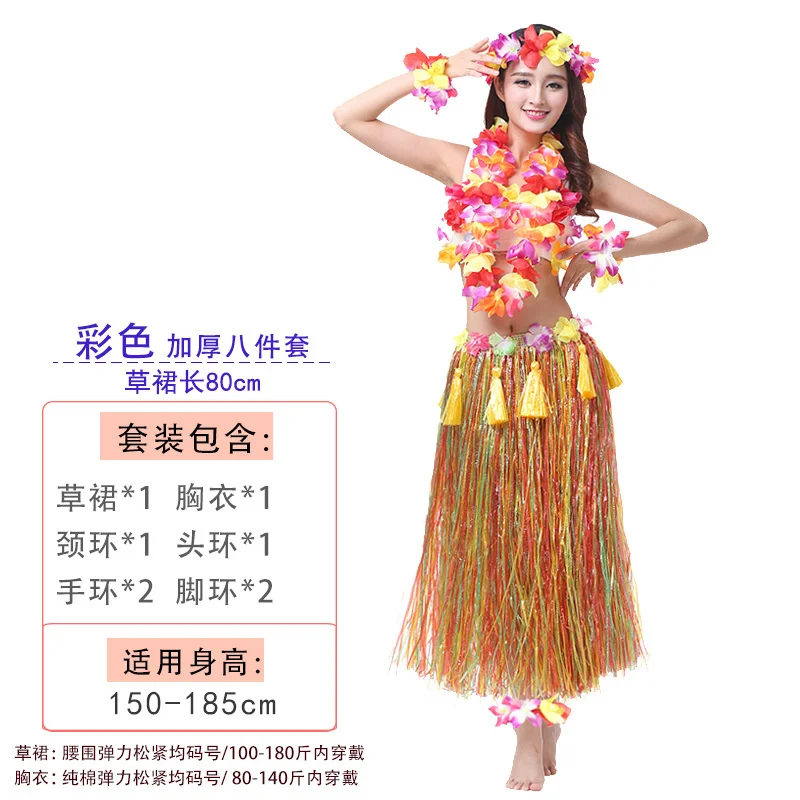 Halloween 80CM Fully Thicken Flow Comb Grass Skirt 8 Pcs Set Hawaiian Grass Skirt Sea Grass Dance Grass Skirt Adult Grass Skirt