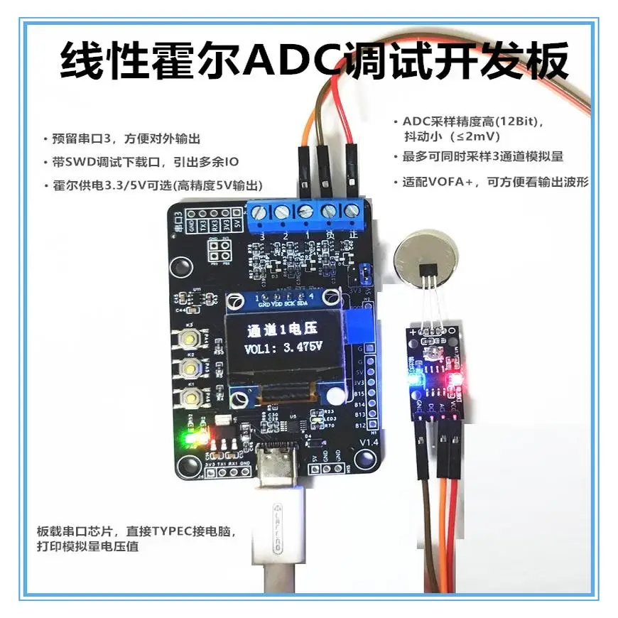 Analog Quantity Acquisition OLED Display Module Linear Hall Debugging Three-channel Voltage Acquisition Serial Port Output