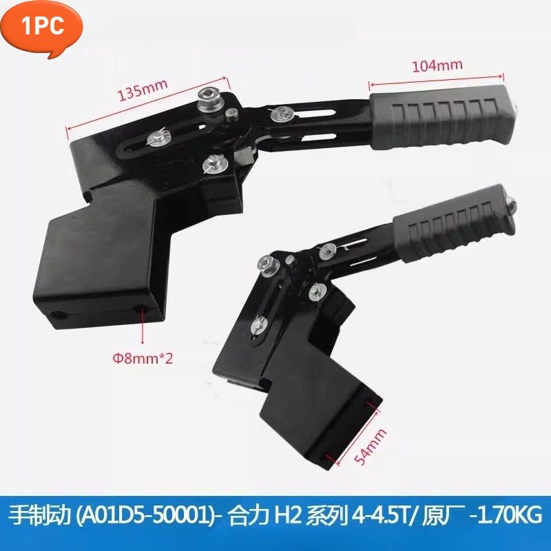 1PC Gabelstapler Zubehör Handbremsgriff (214J5-50101) Für Heli Hangcha ATF 1-3T