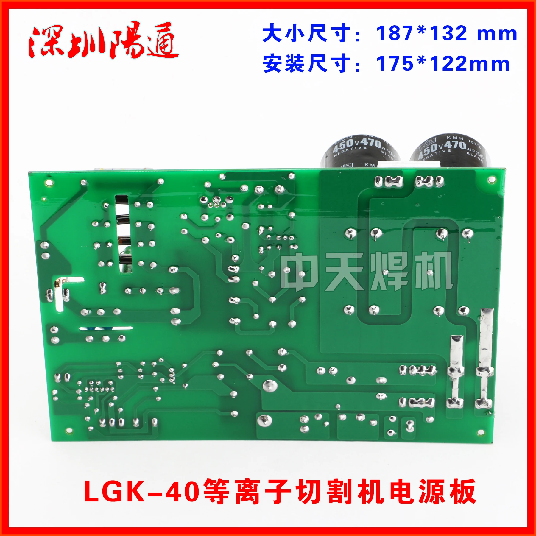 LGK/CUT-40 Inverter Plasma Cutting Machine Power Board Lower Board Base Board Circuit Board