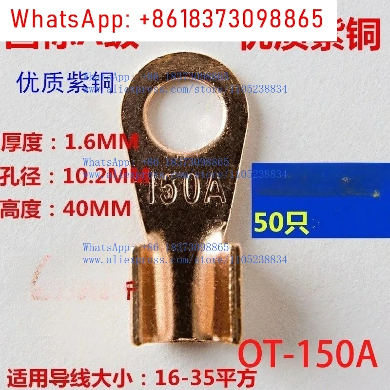 50pcs Zhanzhi brand pure copper national standard, open nose 150A copper wire ear copper wire