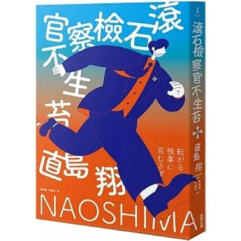 

Проектор каменного камня не вырастить мху Шо Наосима Сяюу 9789862273364 Книга