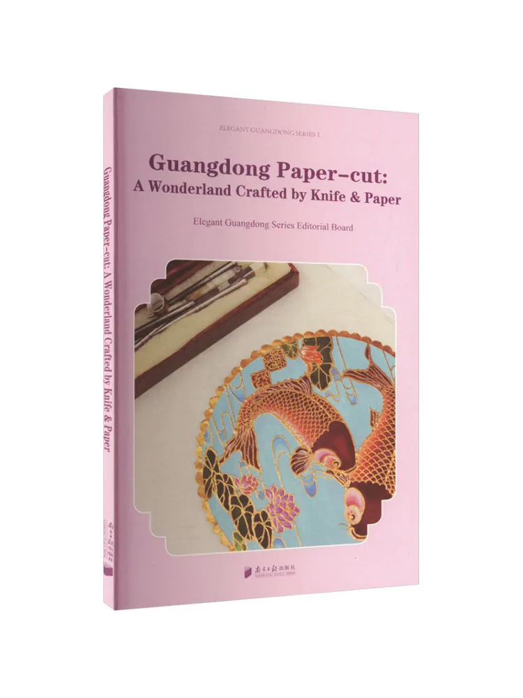Book-Winshare Guangdong Paper Cutting The History Of Knife and Paper