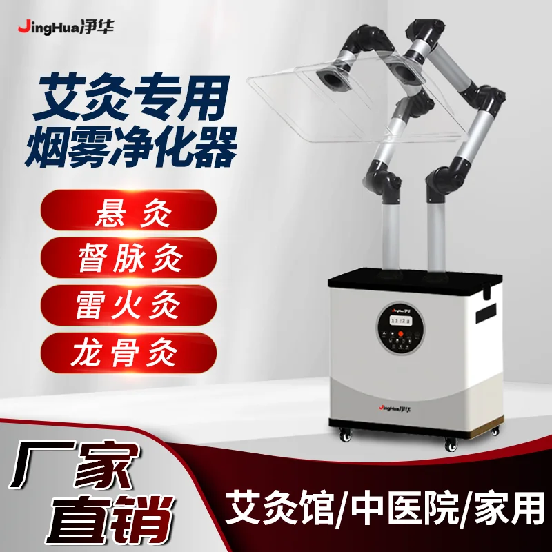Rolling Multi-Purpose Smoke Suction Purifier, Low Noise Moxibustion & Soldering Fume Extractor with 4-Stage Filtration System