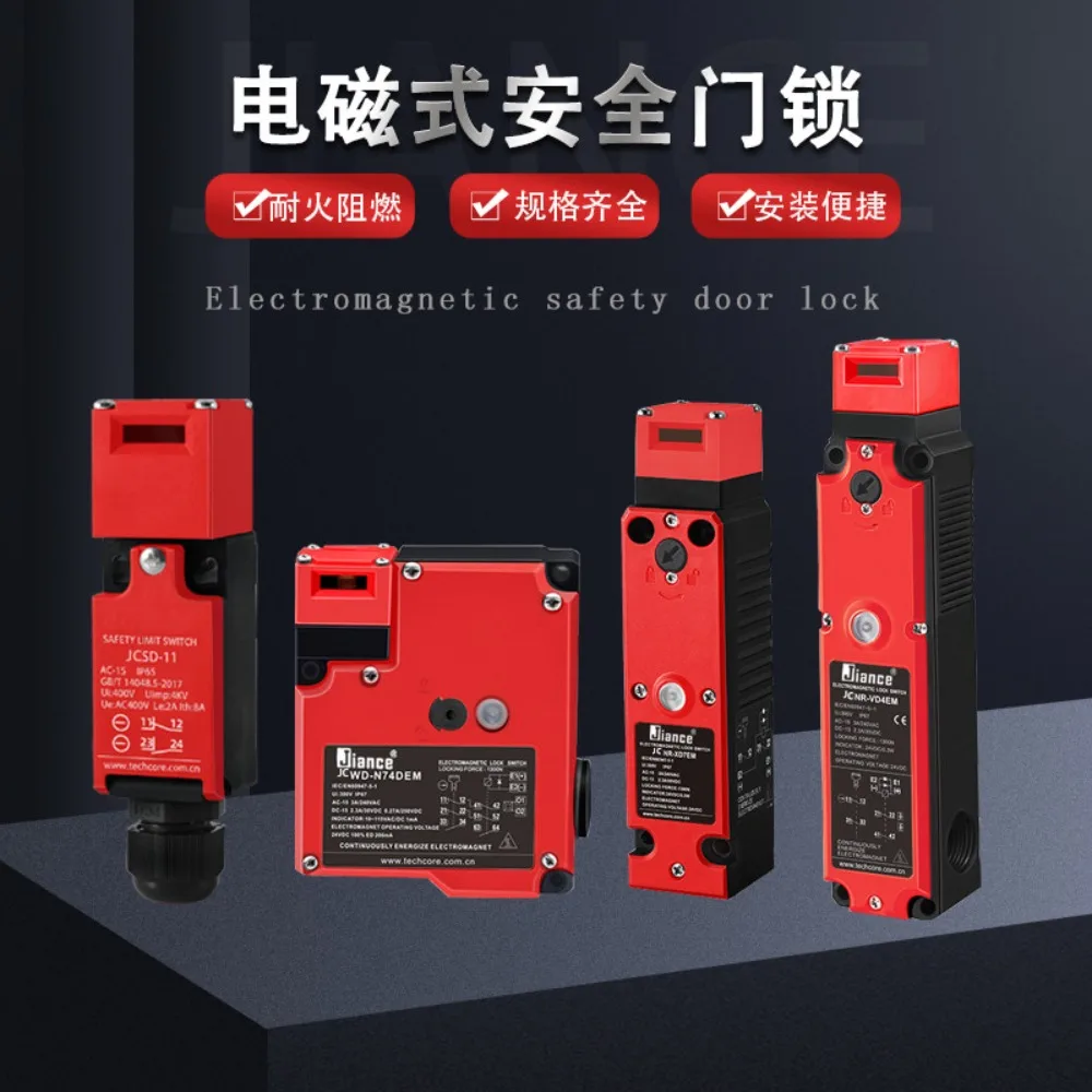 Safety door lock Machine tool equipment Electromagnetic lock switch Industrial magnetic safety door switch