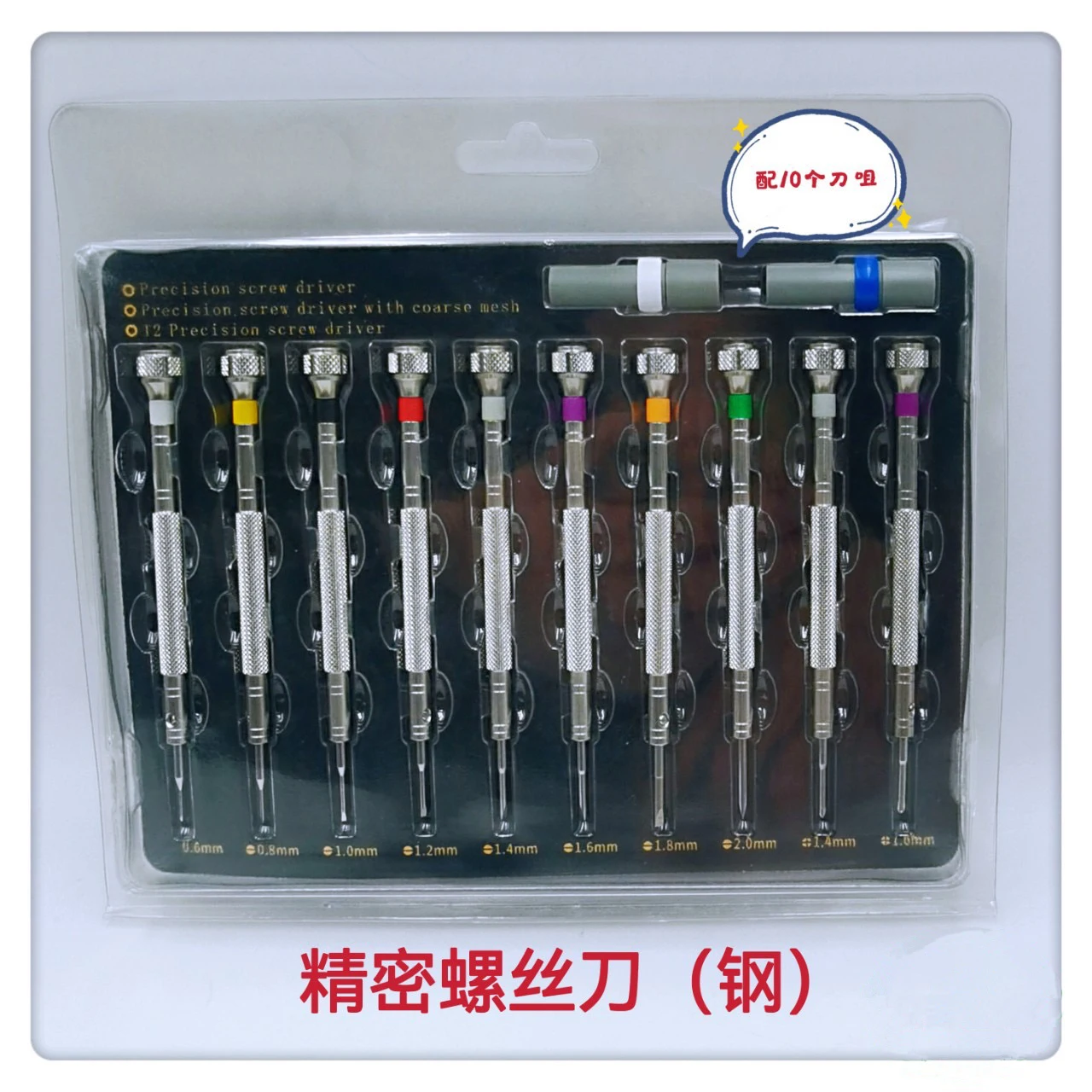 10PCS High Quality Extreme Hardess Watch Screwdriver Set Precision Screwdrivers stainless steel  Precision T2 iron