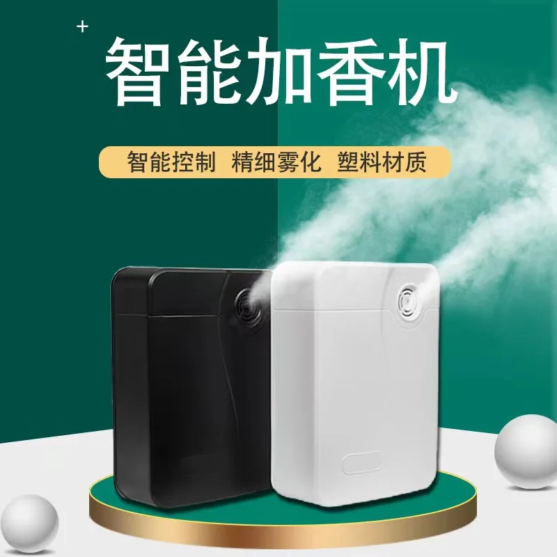 Intelligent diffuser, diffuser automatic nano intelligent fragrance machine aromatherapy machine