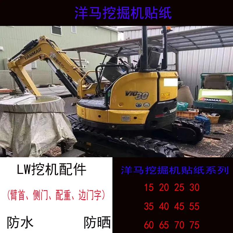 

Excavator Supplies Full Vehicle Stickers For For YANMAR Excavator Logo 15 17/20/25/30/35/45/55/65 Excavator Parts