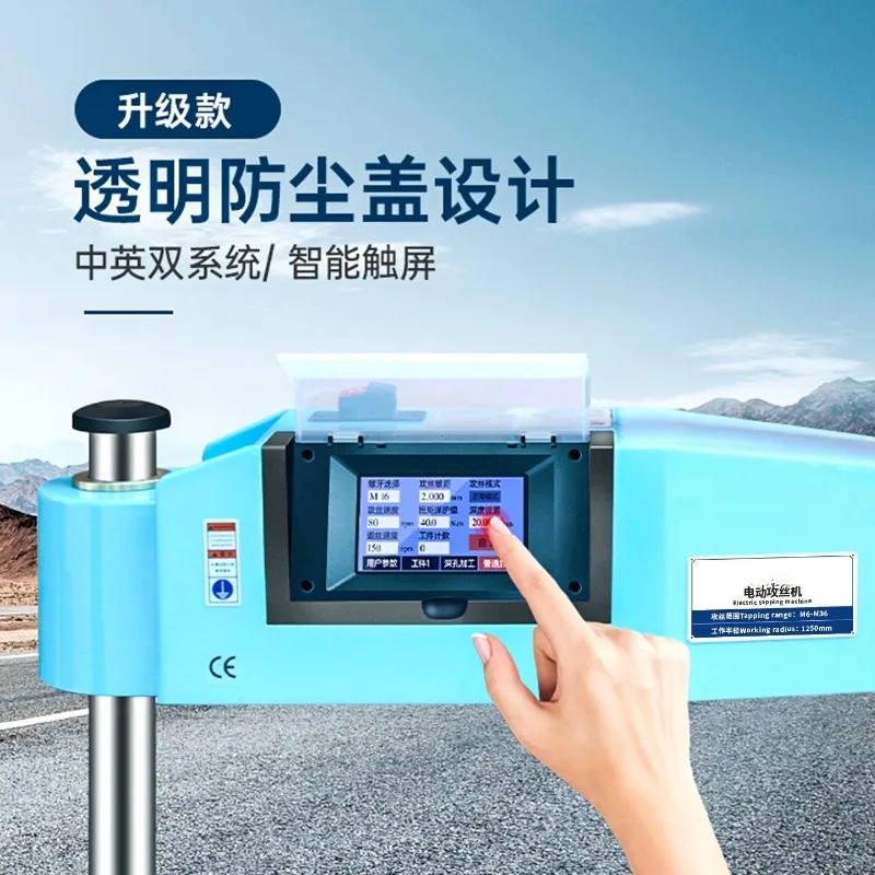 M3-M16 Intelligent Servo Electric Tapping Machine Rock Arm Automatic Thread Tapper Blind Hole Depth Positioning