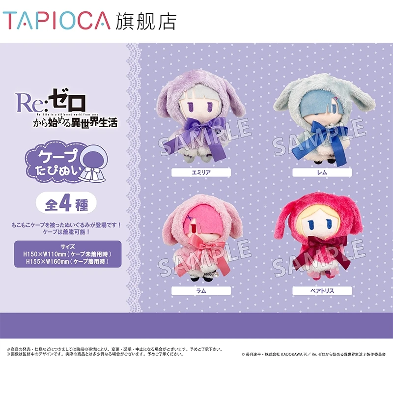 

Q Version Doll Pendant Anime Re:Zero -Starting Life in Another World- Rem Ram The Cloak Plush Doll Nunu Stuffed Toys Kid Gifts