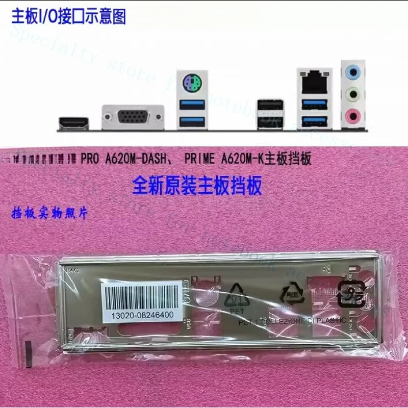 A+ For ASUS PRIME A620M-K PRO A620M-DASH Mainboard Backplane I/O Shield 1PC