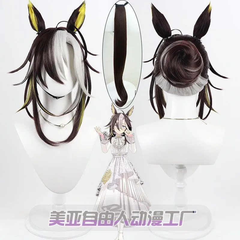 Anime Uma Musume: Pretty Derby Dream Journey Cosplay Wig Game Roleplay Party Costume Prop Synthetic Hair Heat Resistant Fiber