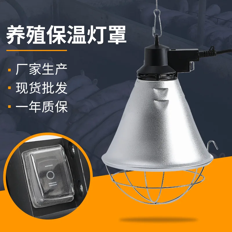 Chicken warming lampshade can be adjusted temperature ducklings breeding warm chicken lamps