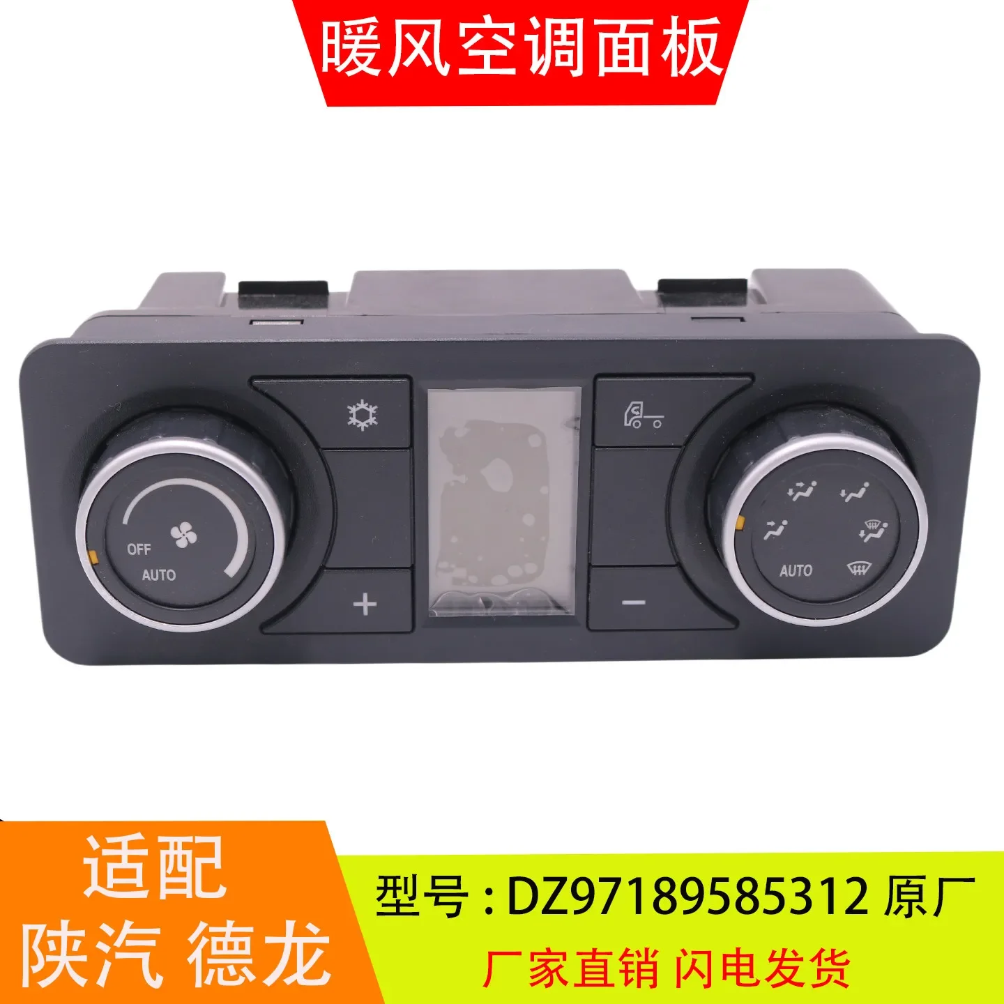 Suitable for DZ97189585312 warm air conditioning control panel switch accessories