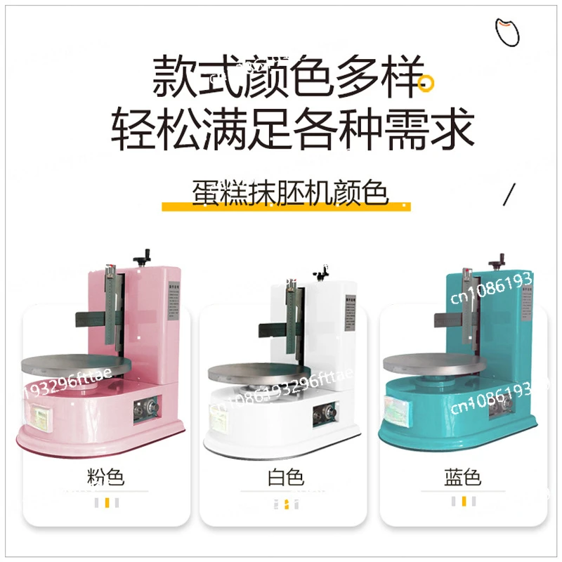 Birthday Cake Wiping Machine Household Small Automatic Wiping Cream Wiping Machine Cake Shop Flat Touch Embryo Round Bottom