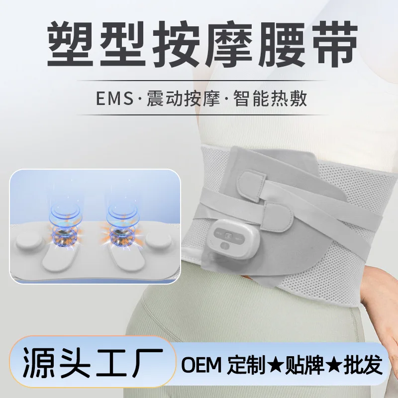 

Massage belt EMS pulse hot compress vibration waist massager shaping waist support belt waist massager