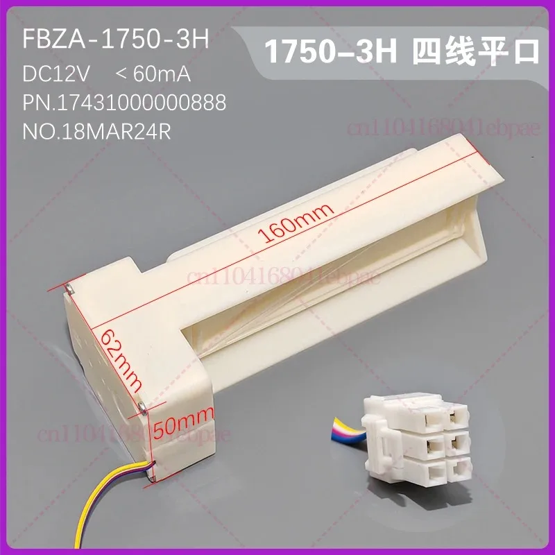 المثبط الكهربائي للثلاجة المبردة بالهواء FBZA-1750-1A/3H/5/6/7/9/10/11 مكونات مجاري الهواء الجديدة #6