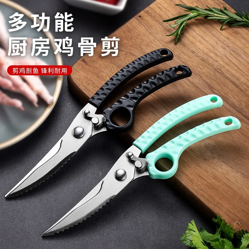 Non Slip Ring Automatic Rebound Chicken Bone Scissors Kitchen Power Scissors Household Chicken Duck Fish Bone Scissors