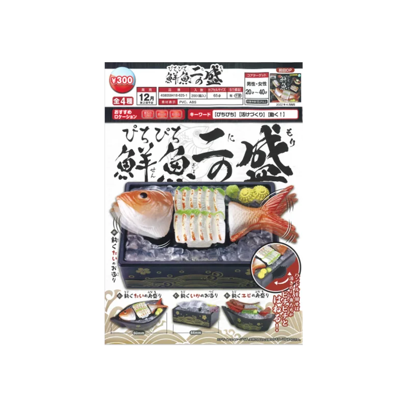 Japonia Gashapon zabawkowe kapsułki pyszne ryby z serii dwóch zabawki rekwizyty do zabawy w domu Sashimi