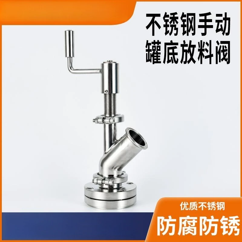 Hand-cranked Up-expandable Tank Bottom Valve, Sanitary Manual Tank Bottom Valve, Down-expandable Discharge Valve 304 316L