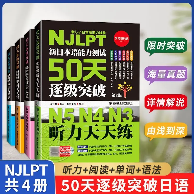 JLPT BJT New Japanese Language Proficiency Test Zero Basic Course Book Standard Beginner Adult N5 N4 N3 Reading Japanese Books