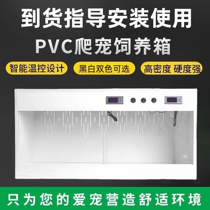 PVC reptile feeding box, lizard tortoise snake thermostatic mane lion climbing box heating incubator climbing pet box