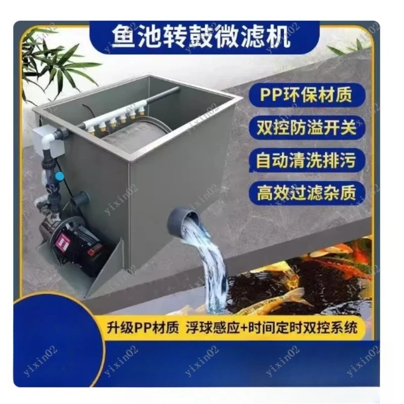 20T Automatic Backwashing Drum Water Filter for Aquaculture Koi Fish Pond - Aquarium Water Treatment Circulation System