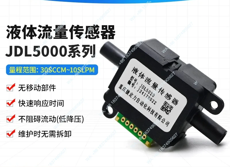 1pcs Liquid flow sensor JDL5010 adopts MEMS chip high precision small volume liquid pure water flowmeter
