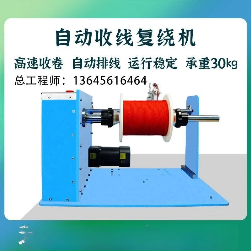 Fully automatic take-up rewinding machine Circular rotary take-up inductive fully automatic take-up machine
