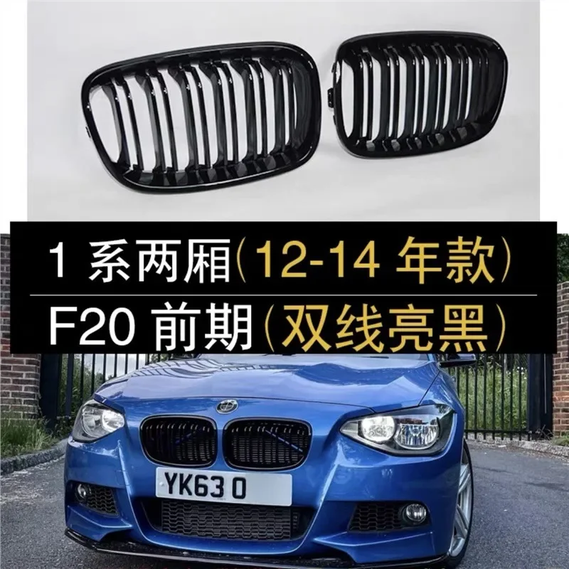 Applicable to BMW 1 Series China Grid F52 hatchback F20 imported 120i hatchback 118i modified E81E87M12 China Grid