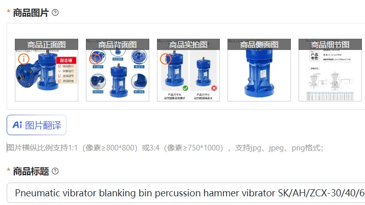 Pneumatic Vibrator …